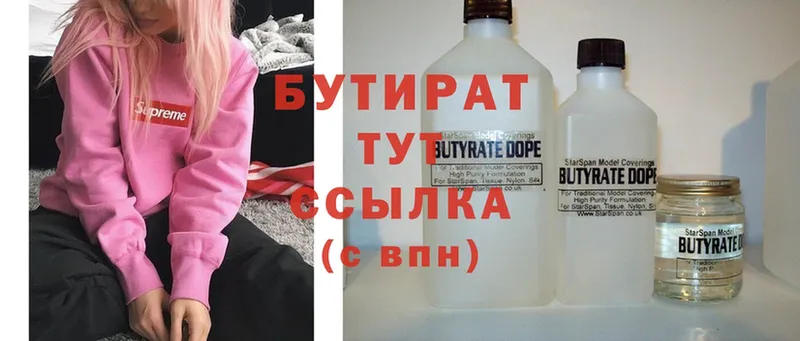 blacksprut как зайти  Кемерово  БУТИРАТ Butirat  наркота 