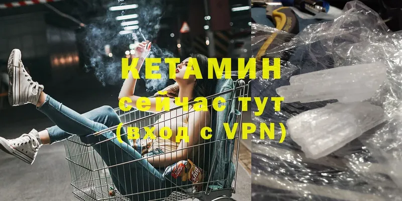 КЕТАМИН VHQ Кемерово