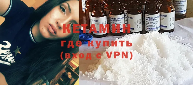 КЕТАМИН ketamine  Кемерово 