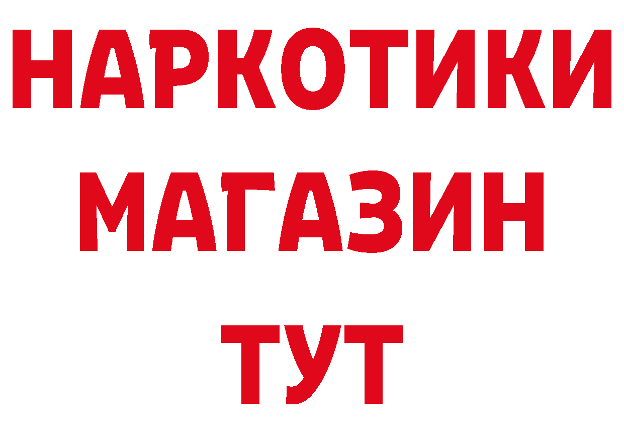 БУТИРАТ бутандиол онион нарко площадка blacksprut Кемерово