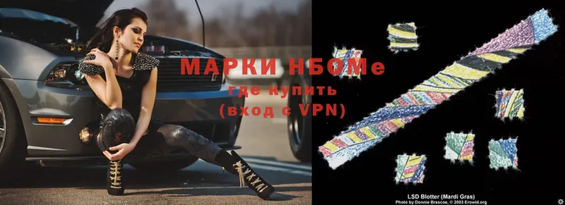 наркота  кракен онион  Марки NBOMe 1500мкг  Кемерово 